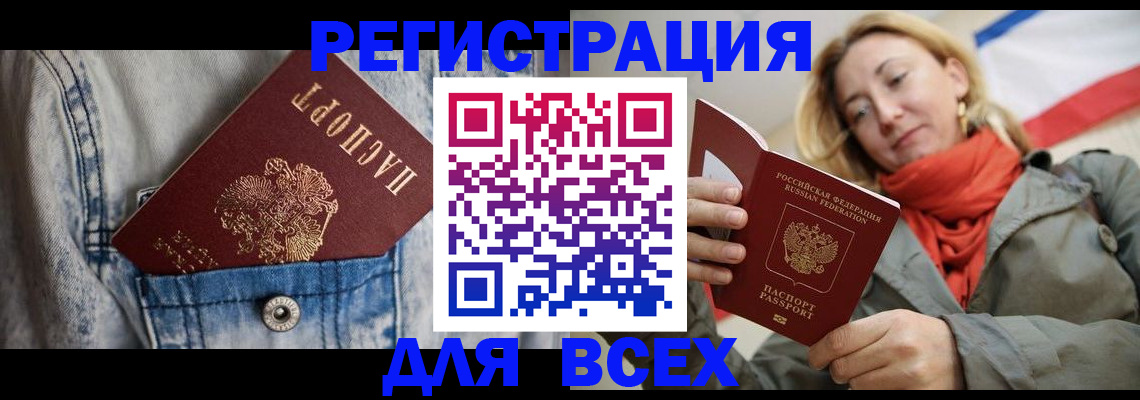 прописка 2025 в Александрове