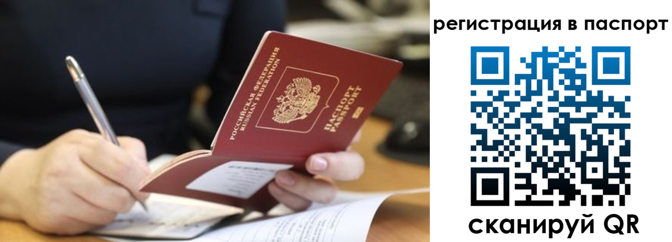 временная регистрация для школы в Александрове
