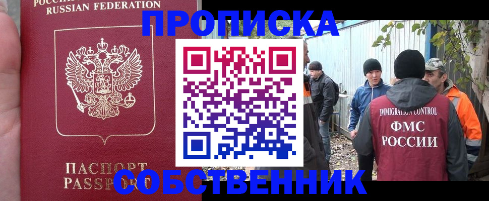 временная регистрация адрес в Александрове