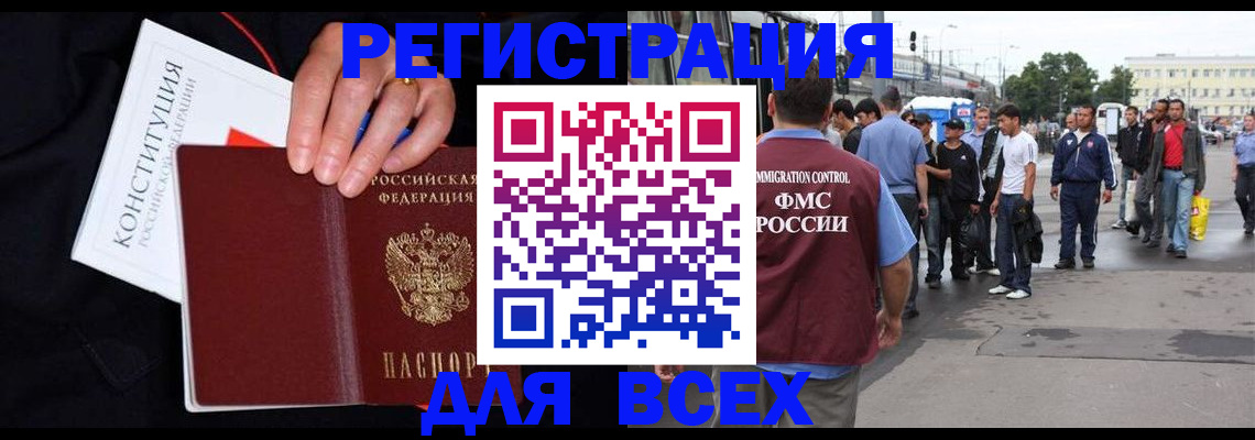 прописка от собственника в Александрове