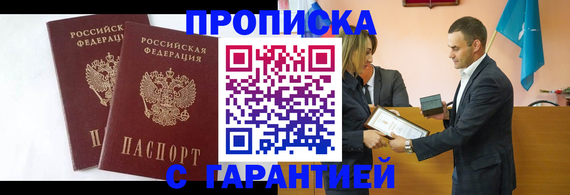 временная регистрация законно в Александрове