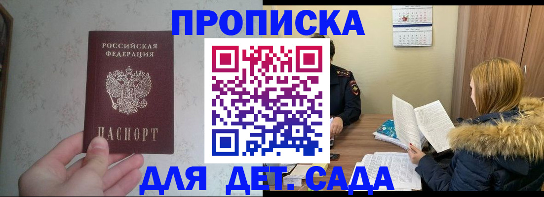 прописка для военкомата в Александрове