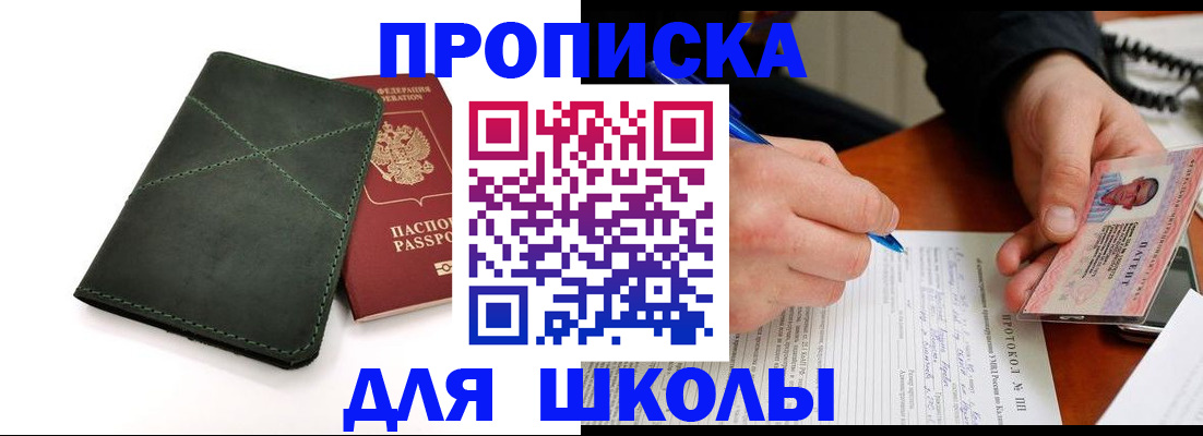 прописка в квартире в Александрове