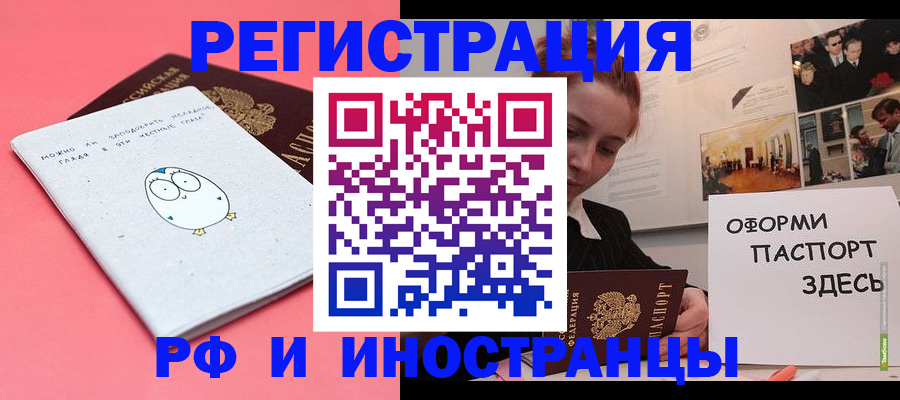 прописка 2025 в Александрове