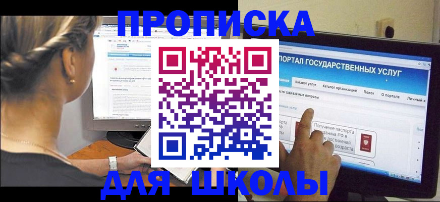 прописка паспорт в Александрове