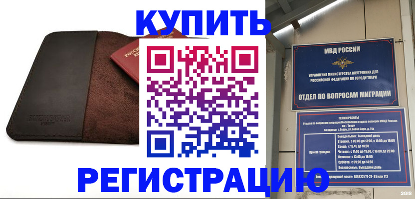 временная регистрация поиск в Александрове