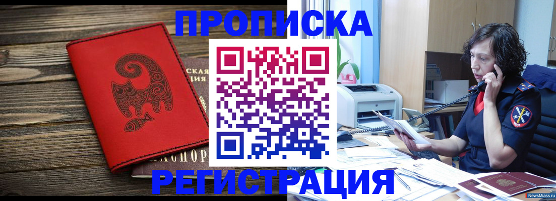 где прописаться в Александрове