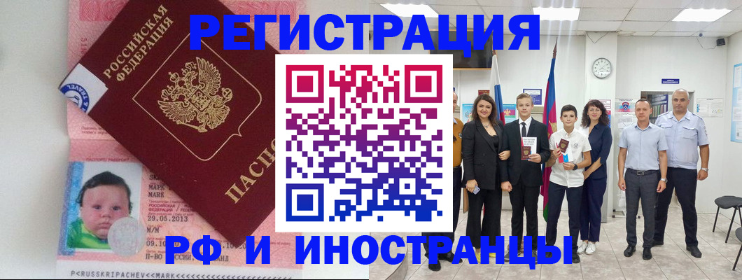 прописка для работы в Александрове