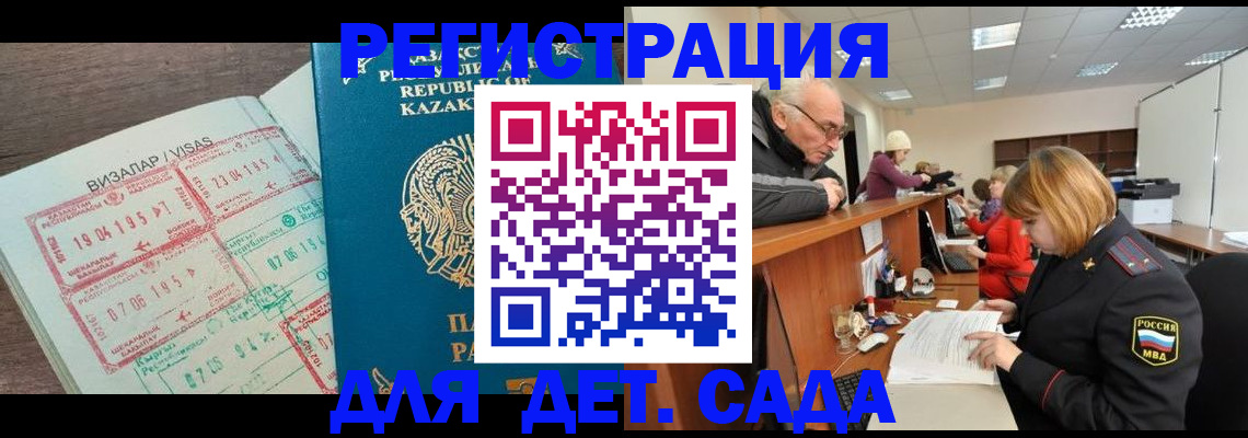 прописка гарантия в Александрове